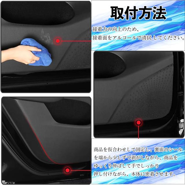 キックガードシート