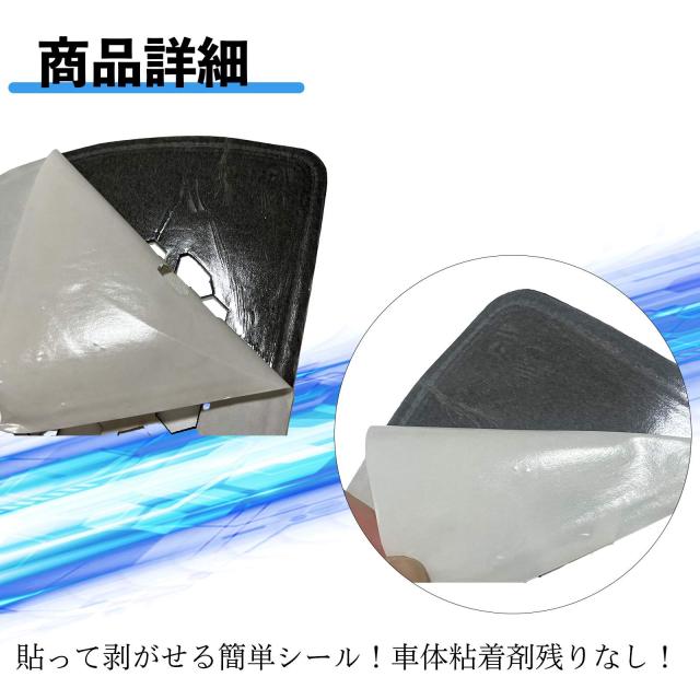 キックガードシート