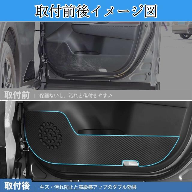 キックガードシート