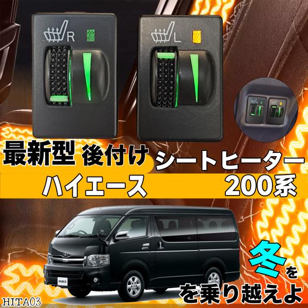 シートヒーター シートカバー 後付け