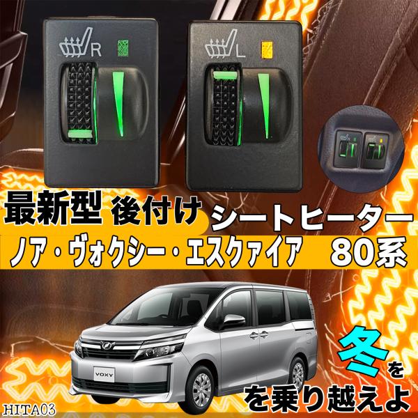 シートヒーター シートカバー 後付け