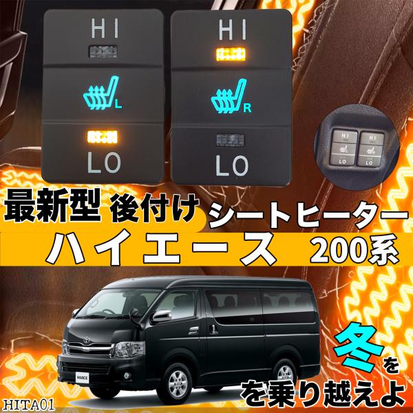 シートヒーター シートカバー 後付け