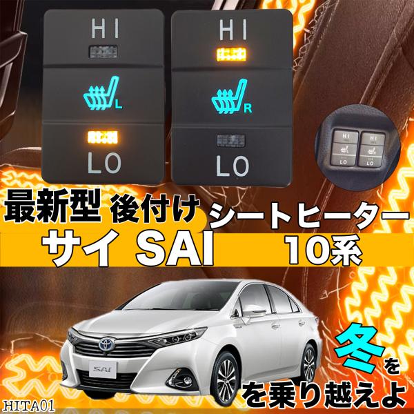 シートヒーター シートカバー 後付け