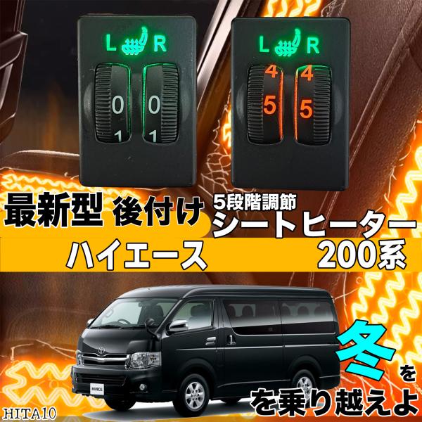 シートヒーター シートカバー 後付け