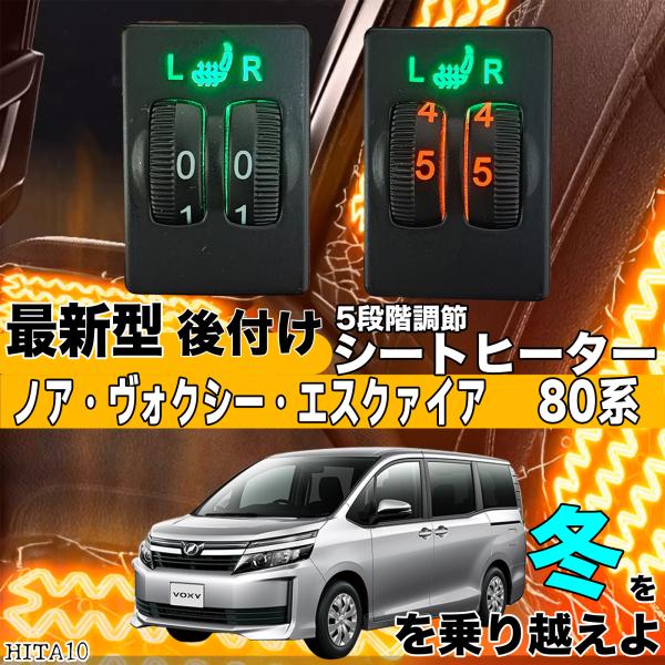 シートヒーター シートカバー 後付け