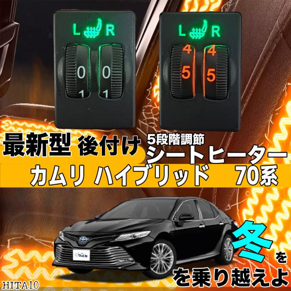 シートヒーター シートカバー 後付け