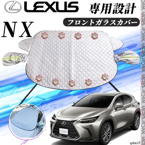 フロントガラスカバー カーボディカバー 凍結防止カバー 