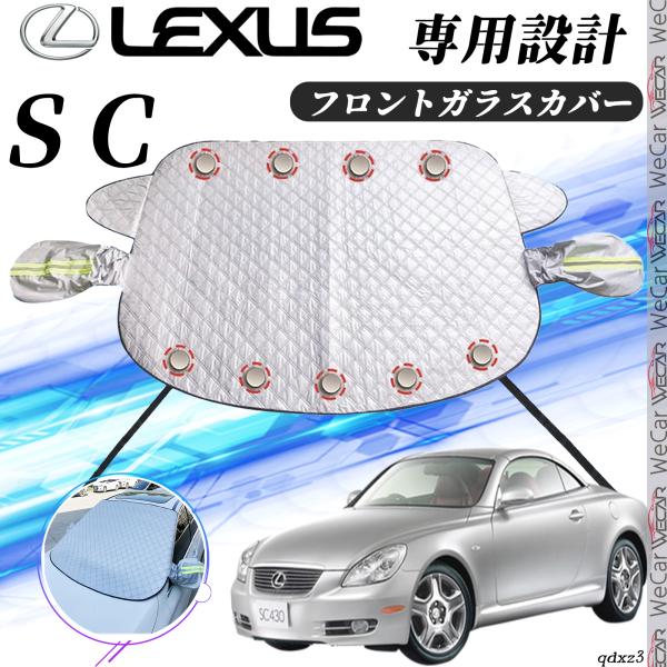 フロントガラスカバー カーボディカバー 凍結防止カバー 