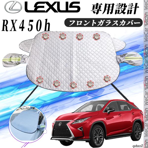 フロントガラスカバー カーボディカバー 凍結防止カバー 