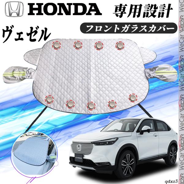 フロントガラスカバー カーボディカバー 凍結防止カバー 