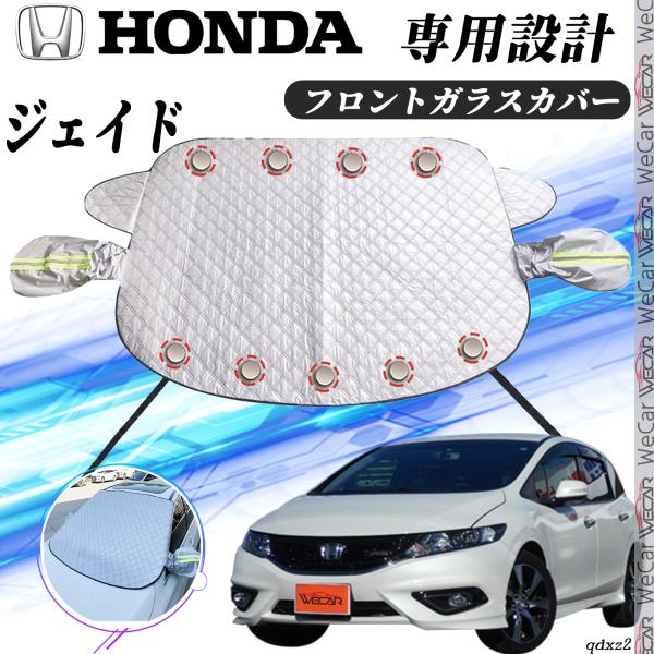 フロントガラスカバー カーボディカバー 凍結防止カバー 