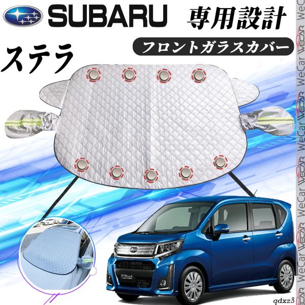 フロントガラスカバー カーボディカバー 凍結防止カバー 