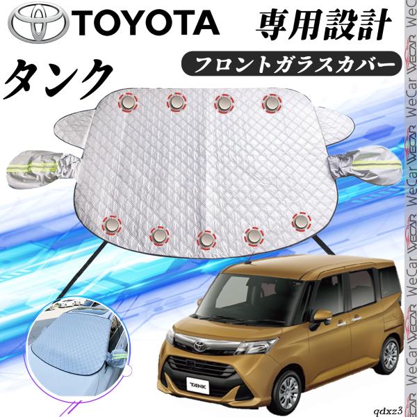 フロントガラスカバー カーボディカバー 凍結防止カバー 