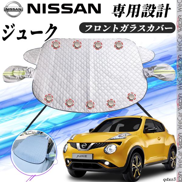 フロントガラスカバー カーボディカバー 凍結防止カバー 