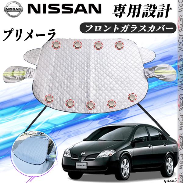 フロントガラスカバー カーボディカバー 凍結防止カバー 