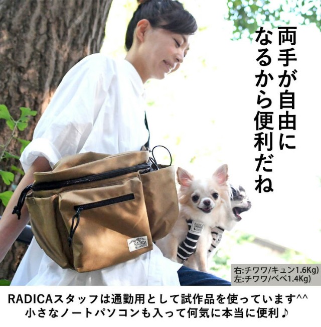 コーデュラ (R) 2WAY お散歩 ボディバッグ / RADICA ラディカ 返品