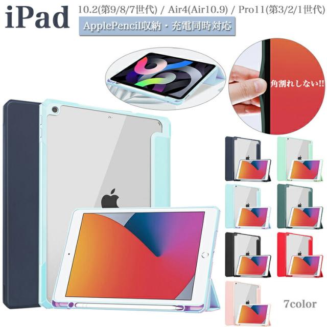 iPad ケース タッチペン付き アップルペンシル収納 ワイヤレス
