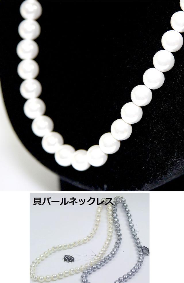 パール ネックレス