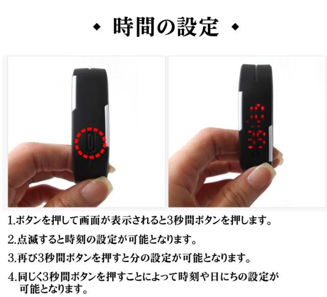 シリコンLED腕時計