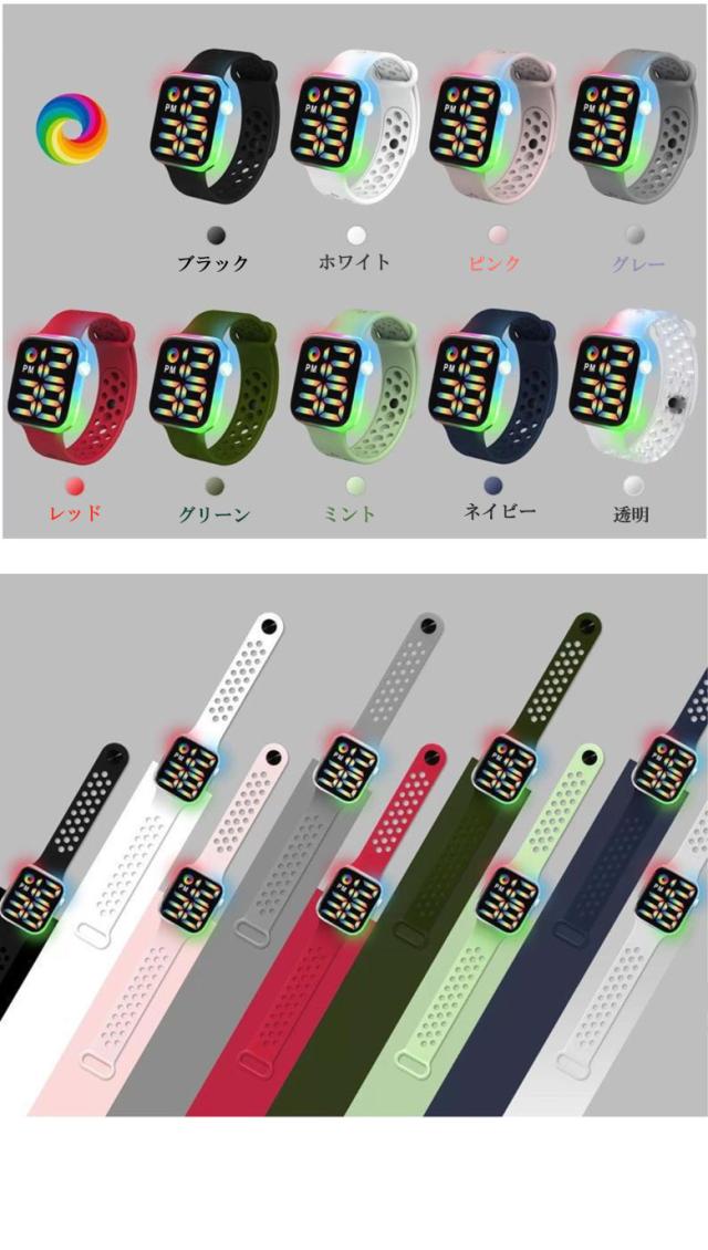 シリコンウォッチ LED  防水 (生活防水) ウォッチ