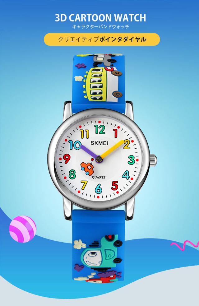 SKMEI 腕時計 子供用 3D バンド キャラクター 腕時計 キッズ