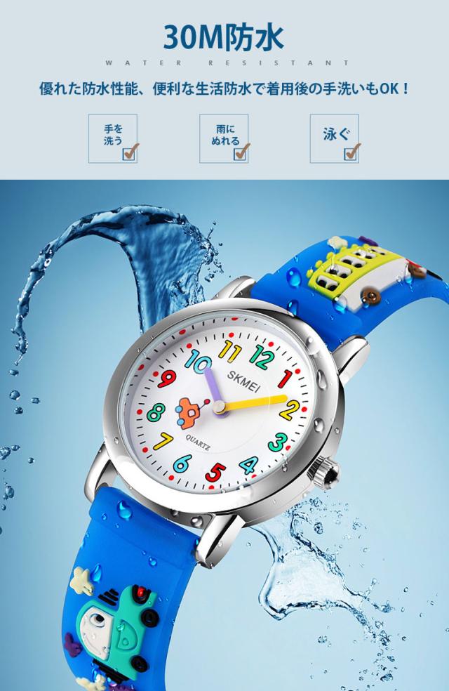 SKMEI 腕時計 子供用 3D バンド キャラクター 腕時計 キッズ