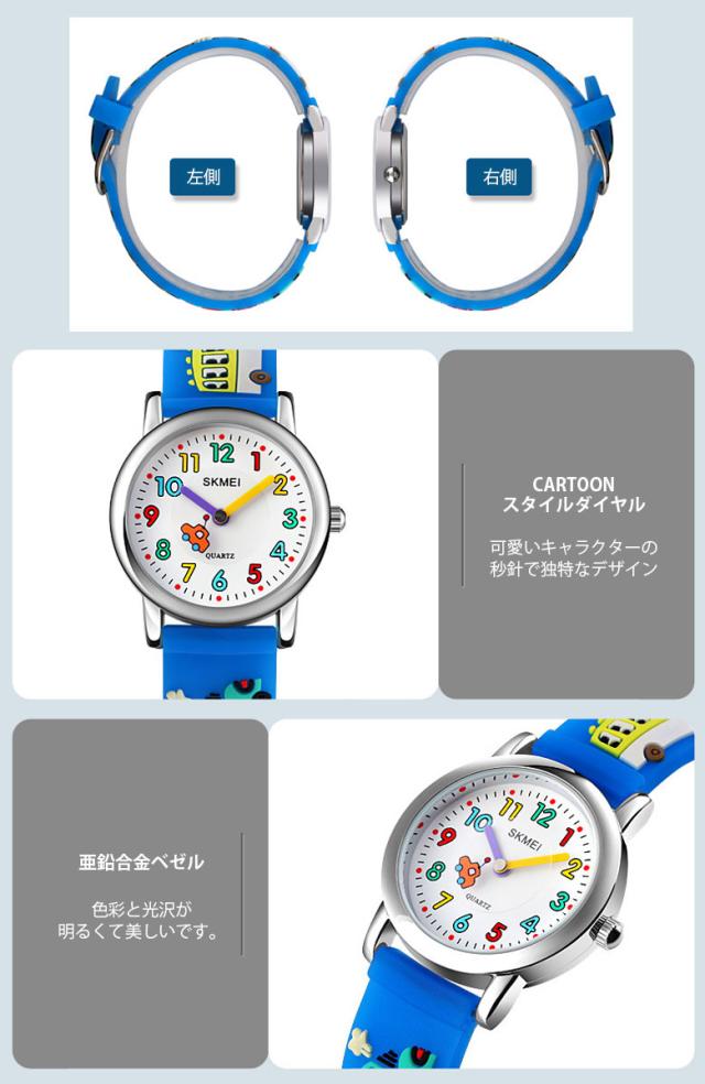 SKMEI 腕時計 子供用 3D バンド キャラクター 腕時計 キッズ