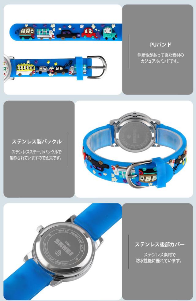 SKMEI 腕時計 子供用 3D バンド キャラクター 腕時計 キッズ