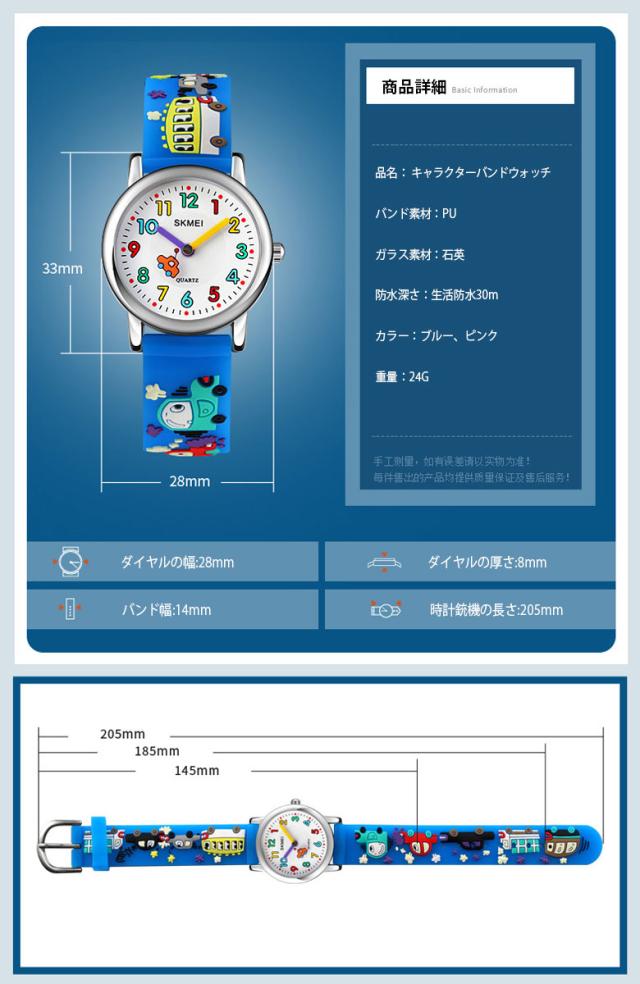 SKMEI 腕時計 子供用 3D バンド キャラクター 腕時計 キッズ