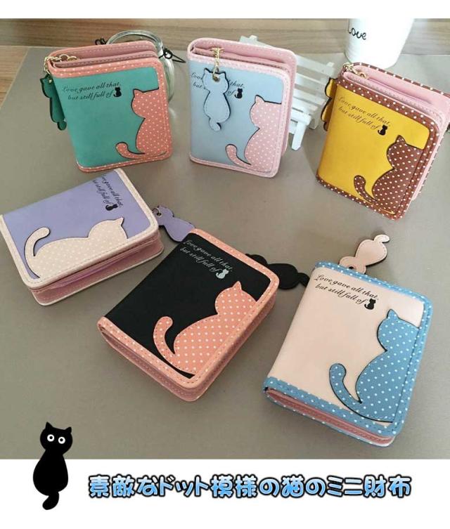 女性用 さいふ サイフ