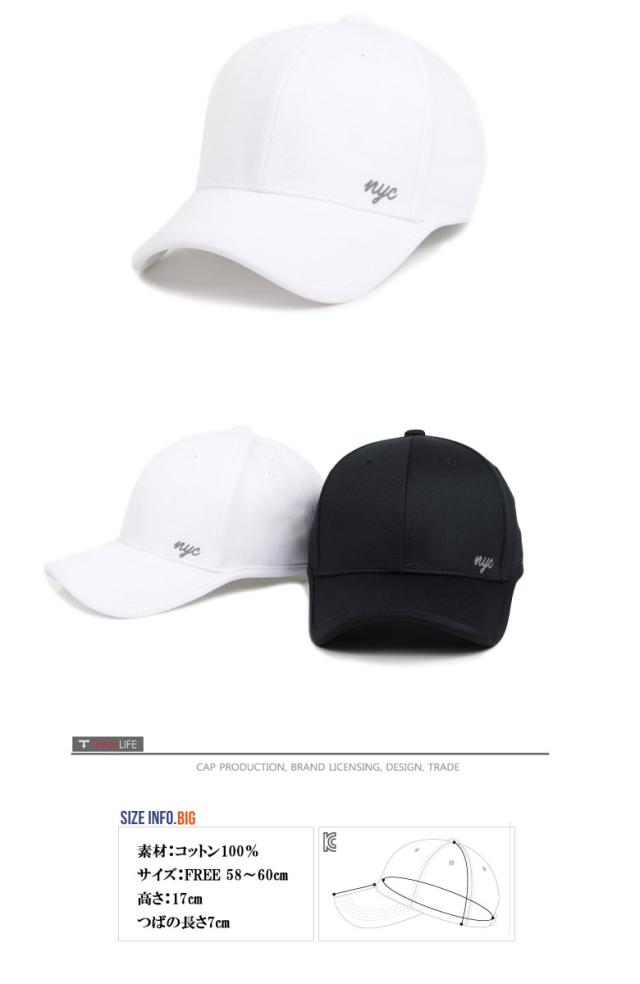 ベースボールキャップ 無地 XL 大きい
