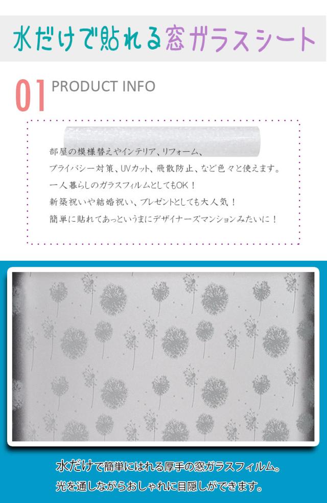 窓ガラスフィルム おしゃれ 目隠し uv 