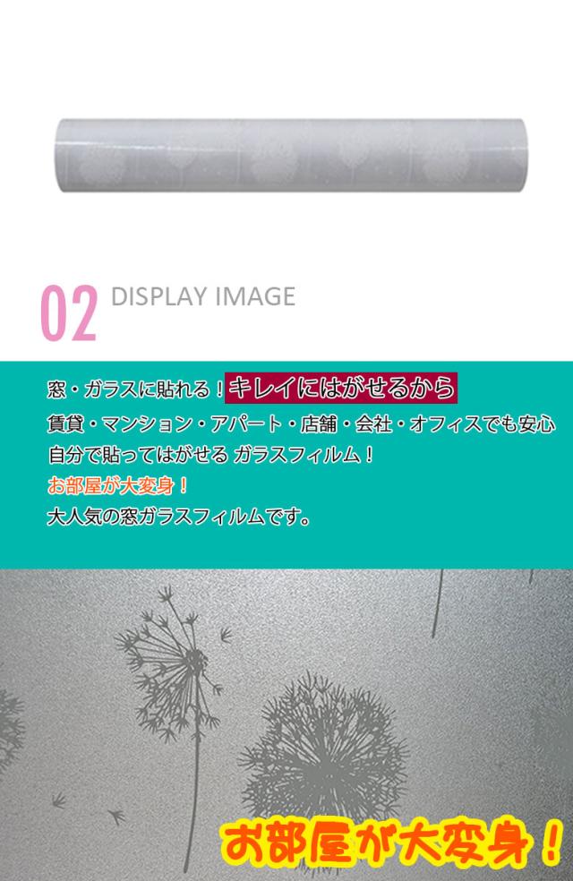 窓ガラスフィルム おしゃれ 目隠し uv 