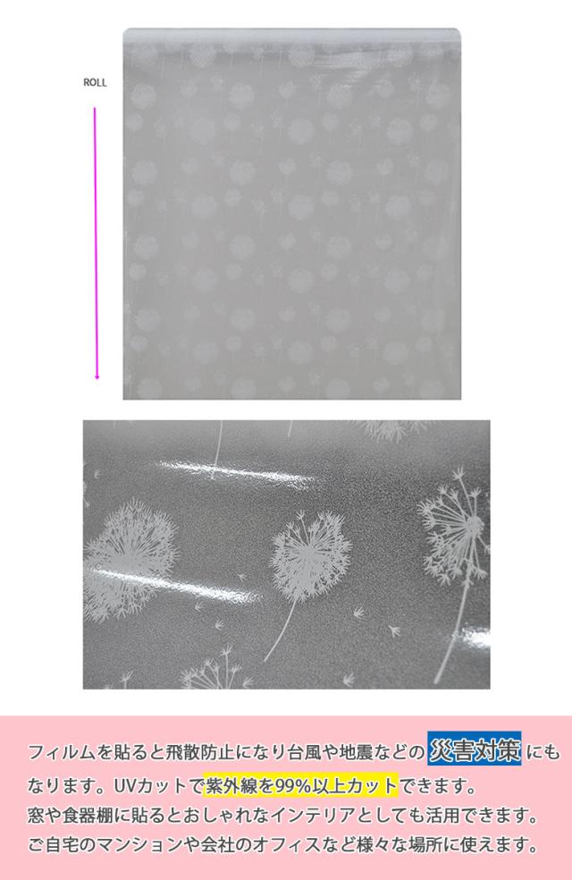 窓ガラスフィルム おしゃれ 目隠し uv 