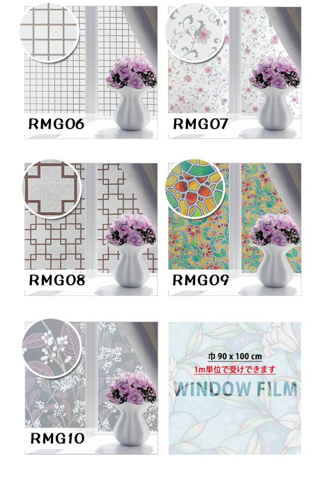 水で貼れる 窓 目隠し シート ガラスフィルム