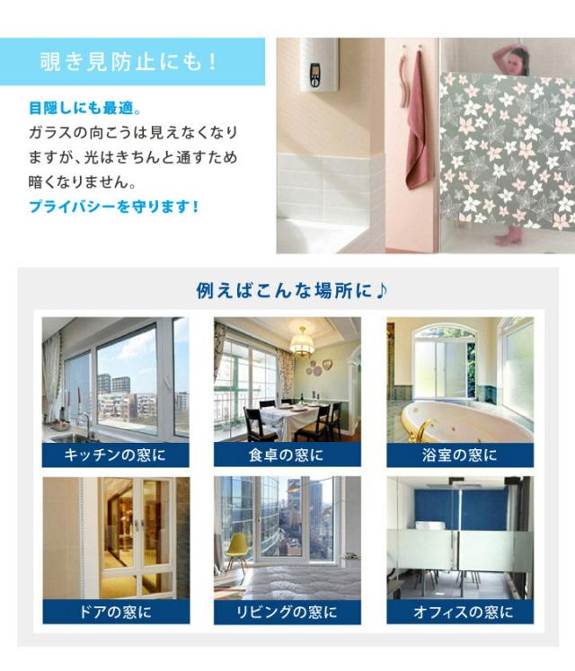 窓ガラスフィルム おしゃれ 目隠し uv 