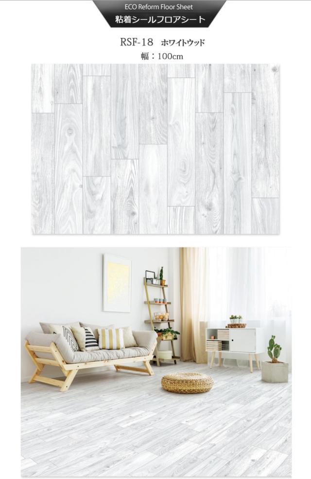 床 リメイク シート