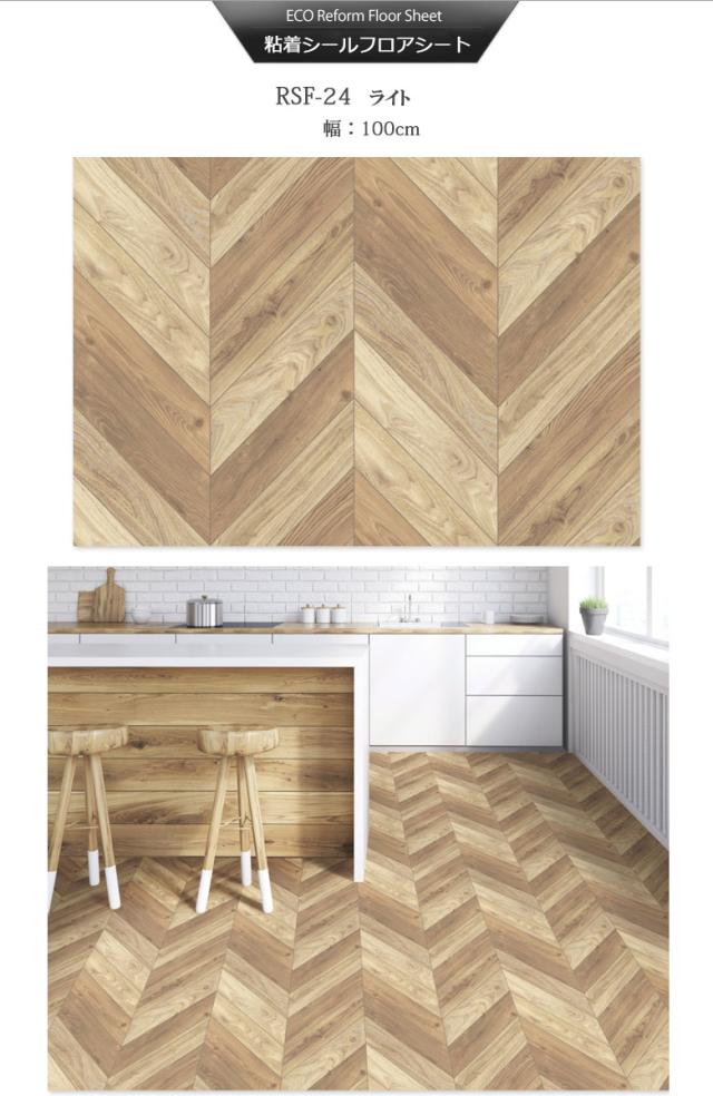 床 リメイク シート