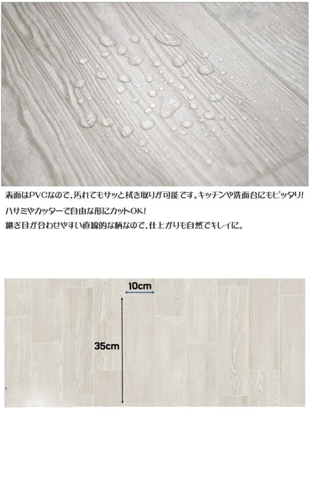 床 リメイク シート