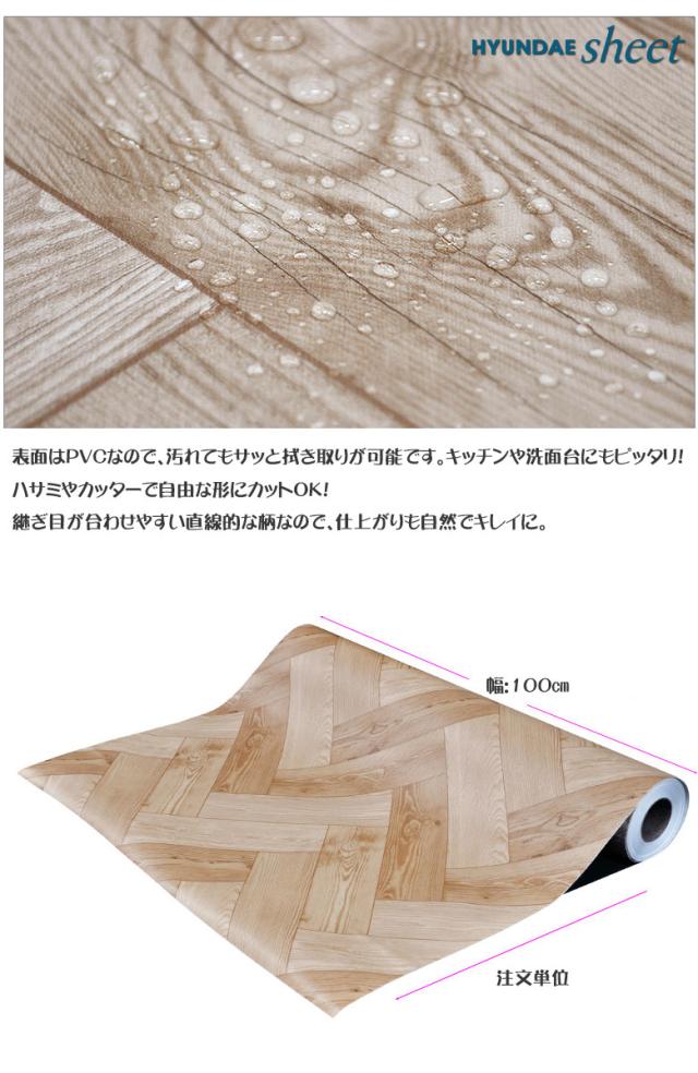 床 リメイク シート