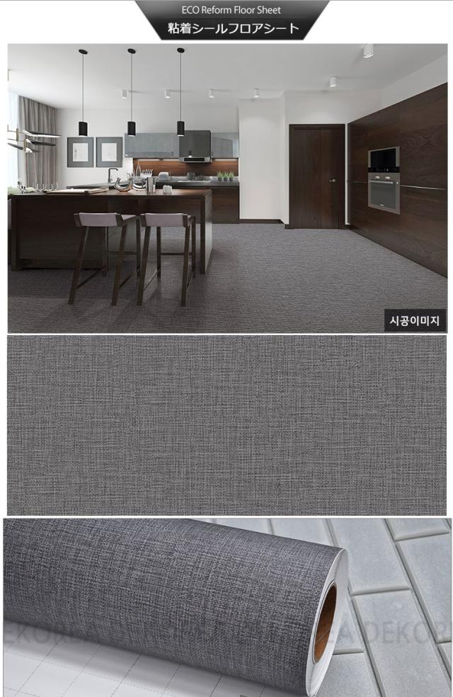 床 リメイク シート