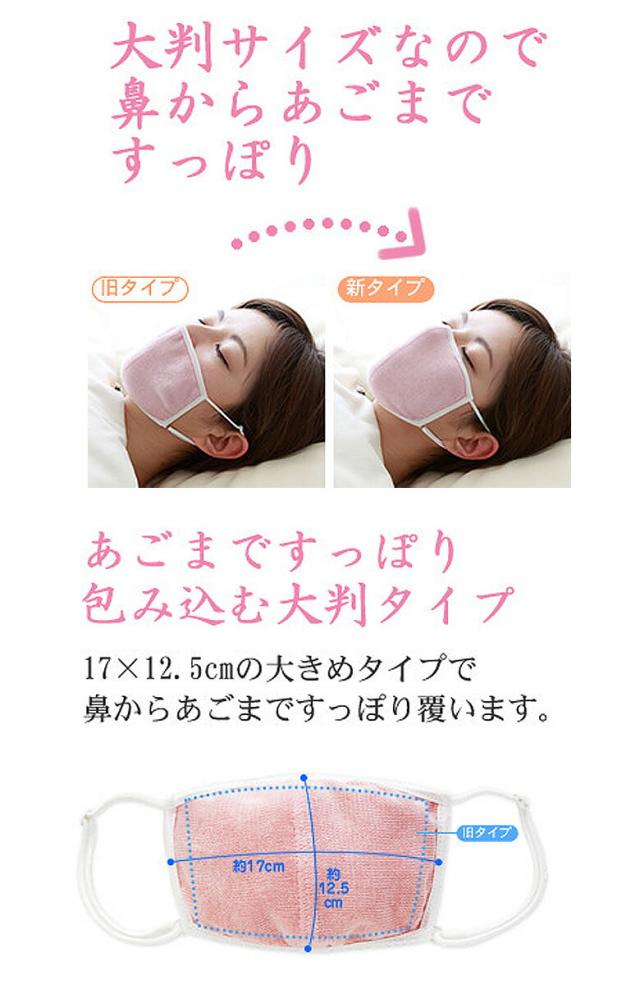 シルクのおやすみマスク