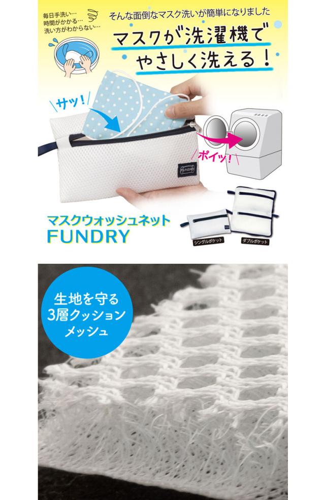 ダブルポケットタイプ