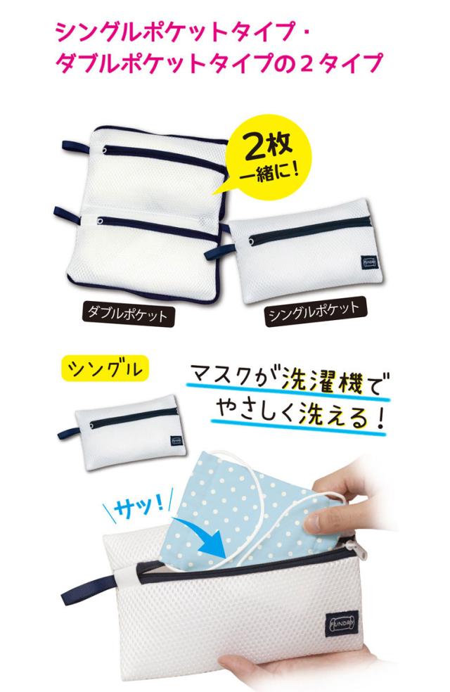 ダブルポケットタイプ
