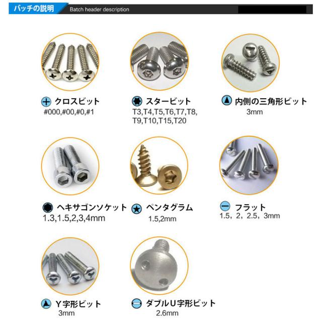 水平器付き 精密スクリュードライバーセット