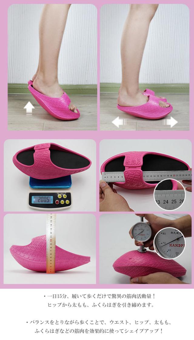 体幹を整えるスリッパ