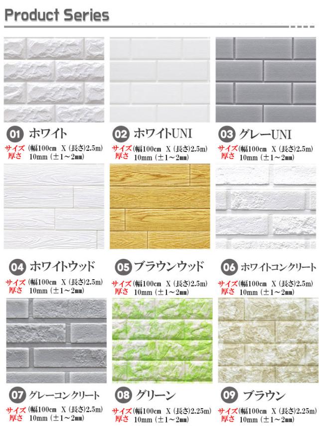 壁紙 はがせる シール のり付き 木目 レンガ クロス 木目調