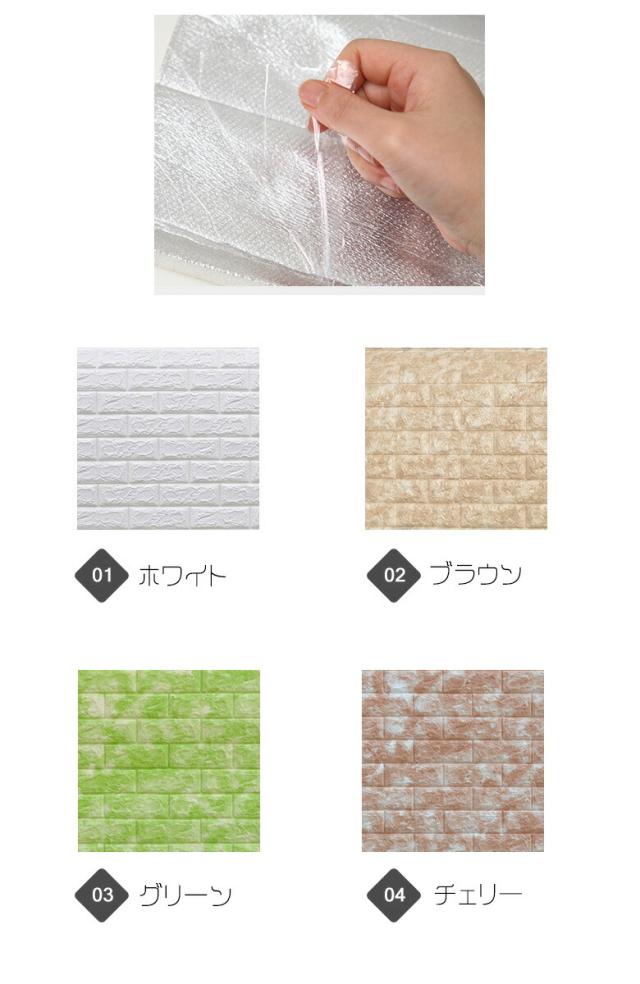 壁紙 クッションシート