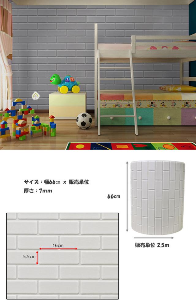 壁紙 はがせる シール のり付き 木目 レンガ クロス 木目調