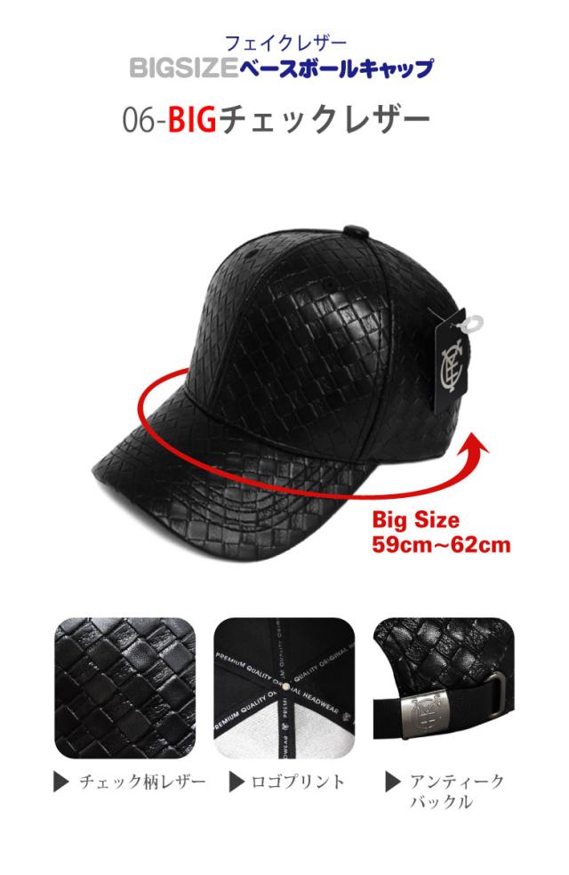 10種 大きいサイズ キャップ 帽子 フェイクレザー スナップバック